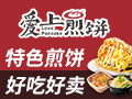 愛(ài)上煎餅