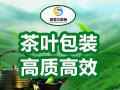 盛圣元茶葉包裝機械