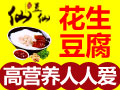 仙豆仙花生豆腐機(jī)