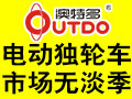 澳特多電動獨(dú)輪車